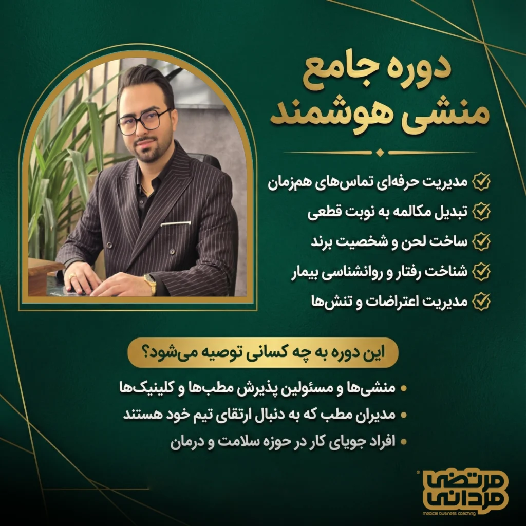 5 دلایل اصلی که تماس هست اما نوبت نیست